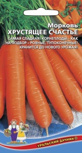 Морковь Хрустящее счастье