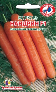 Морковь гелевое драже Нандрин