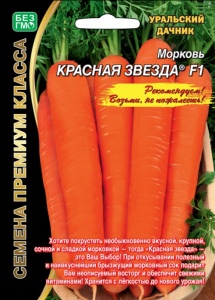 Морковь Красная Звезда ЕП УД