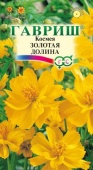 Цветы Космея серно-желтая Золотая Долина ЕП Гавриш