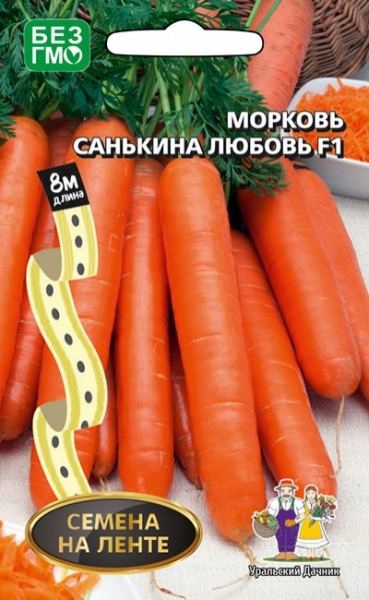 Морковь Санькина Любовь F1 - Интернет-магазин семян