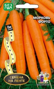 Морковь Роял Форто Л/ЕП УД
