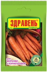 Здравень Турбо для моркови и корнеплодов (пак. 30 г) (ВХ)
