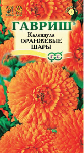 Цветы Календула Оранжевые Шары лекарственная ЕП Гавриш