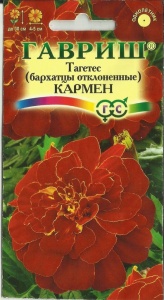 Цветы Бархатцы Кармен ЕП Гавриш