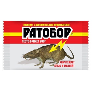 Пеллеты уничтожают крыс и мышей 220 г (ВХ)