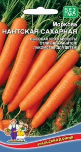 Морковь Нантская сахарная