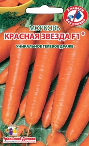Морковь гелевое драже Красная Звезда