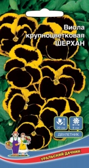 Цветы Виола крупноцветковая Шерхан ЕП УД