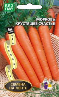 Морковь Хрустящее Счастье
