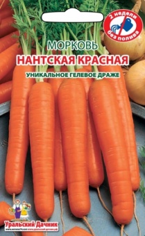 Морковь гелевое драже Нантская красная
